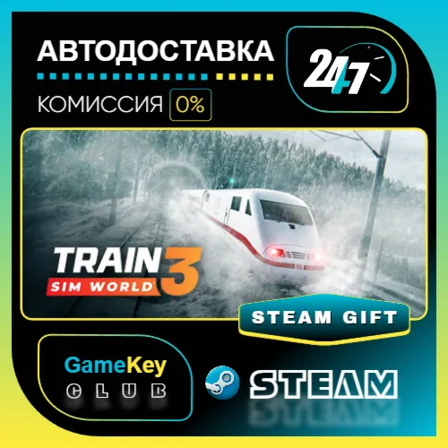 Train Sim World 3: Standard Edition / STEAM GIFT / Выбор стран