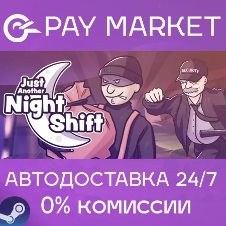 ️Just Another Night Shift | АВТОДОСТАВКА [Россия Steam Gift]