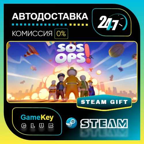 SOS OPS! / STEAM GIFT / Выбор стран