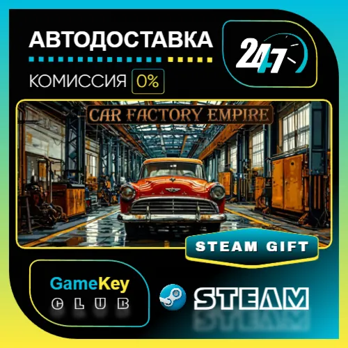 Car Factory Empire / STEAM GIFT / Выбор стран