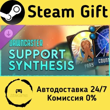  Dawncaster - Support - Synthesis ???? Steam Gift РФ/КЗ/др.  Автодоставка
