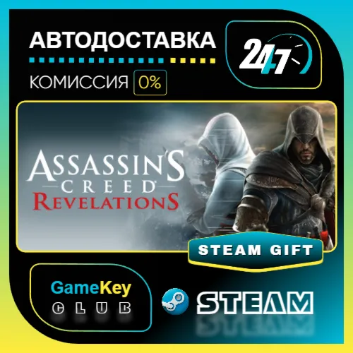 Assassin's Creed Revelations / STEAM GIFT / Выбор стран