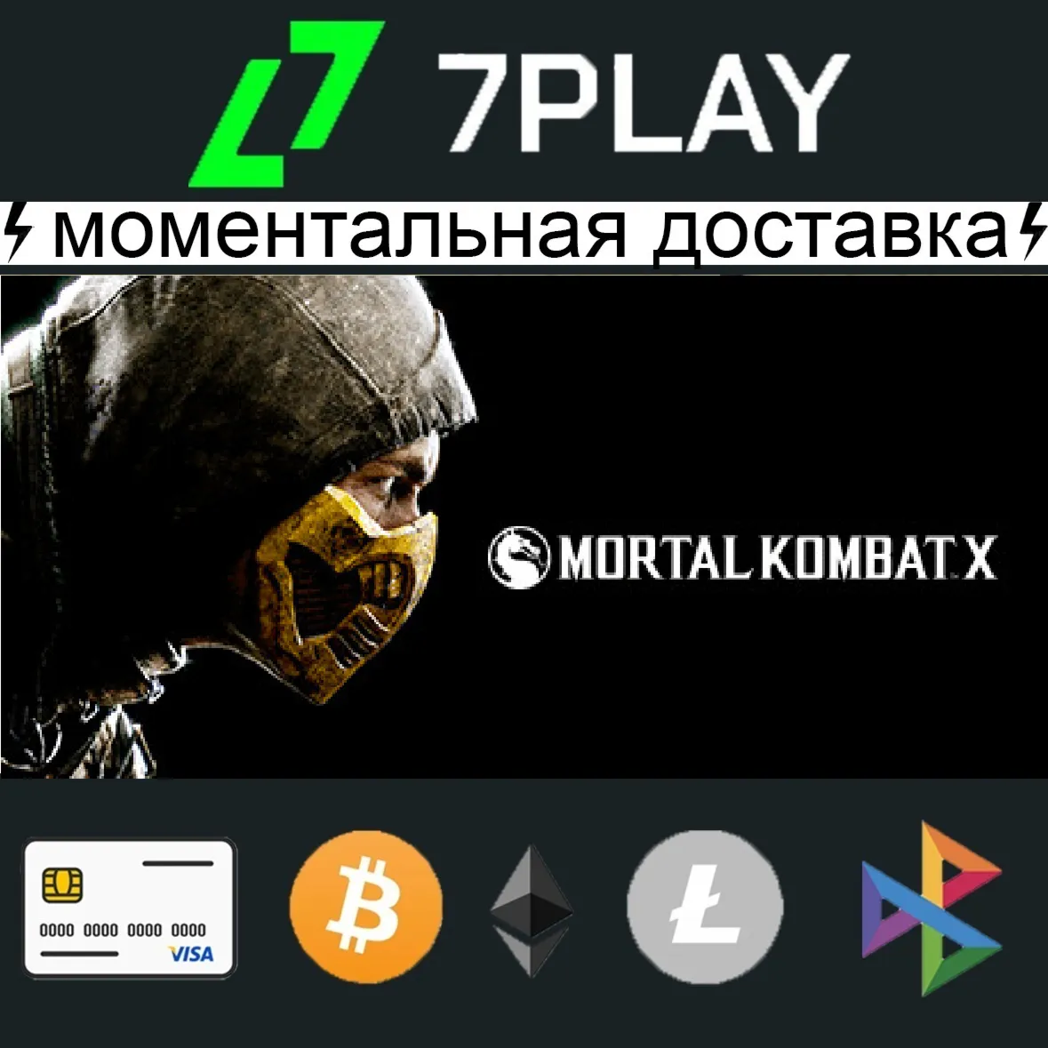 Mortal Kombat X (XL - Все DLC) - Оффлайн Steam [24/7]