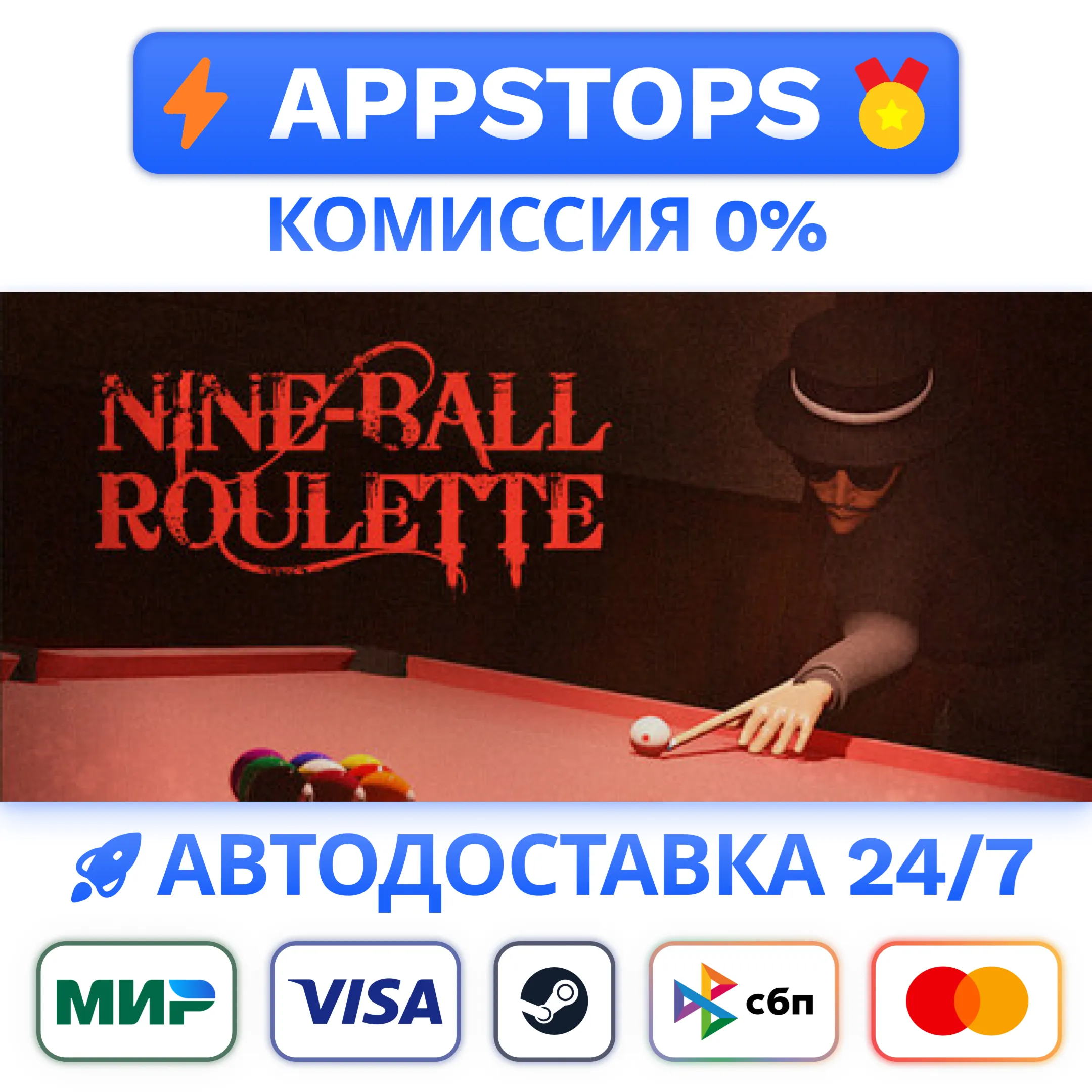 ⭐️ Nine-Ball Roulette Steam Gift  РОССИЯ / СНГ 