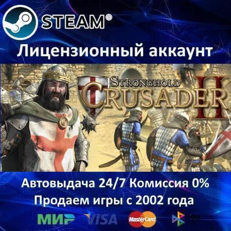 Stronghold Crusader 2️Steam⭐+ 15 Игр0% КартыАКЦИЯ