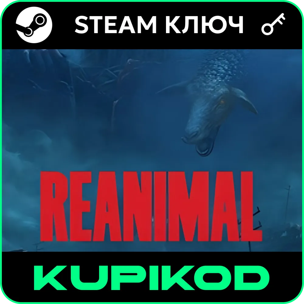 REANIMAL | РФ+СНГ | STANDARD/DELUXE