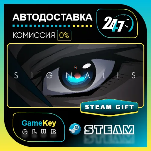 SIGNALIS / STEAM GIFT / Выбор стран