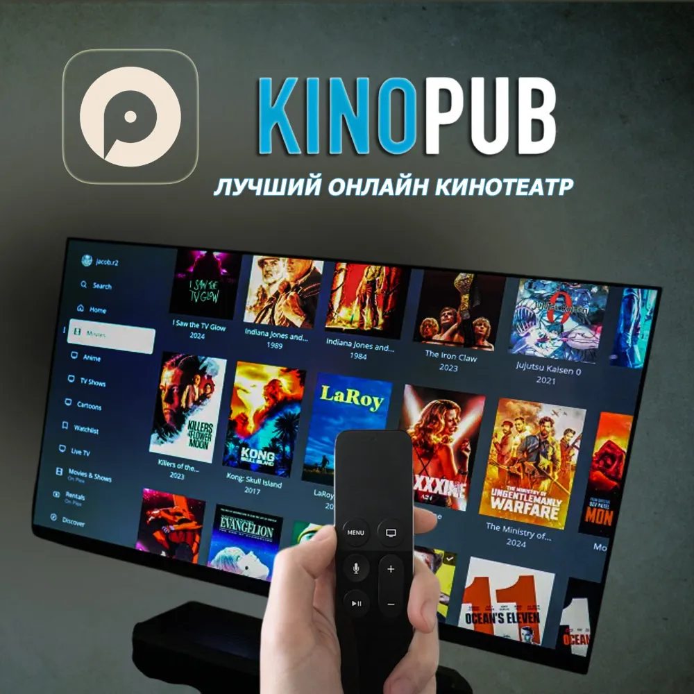 Лучший онлайн кинотеатр Kinopub Подписка Для устройства (Продление)