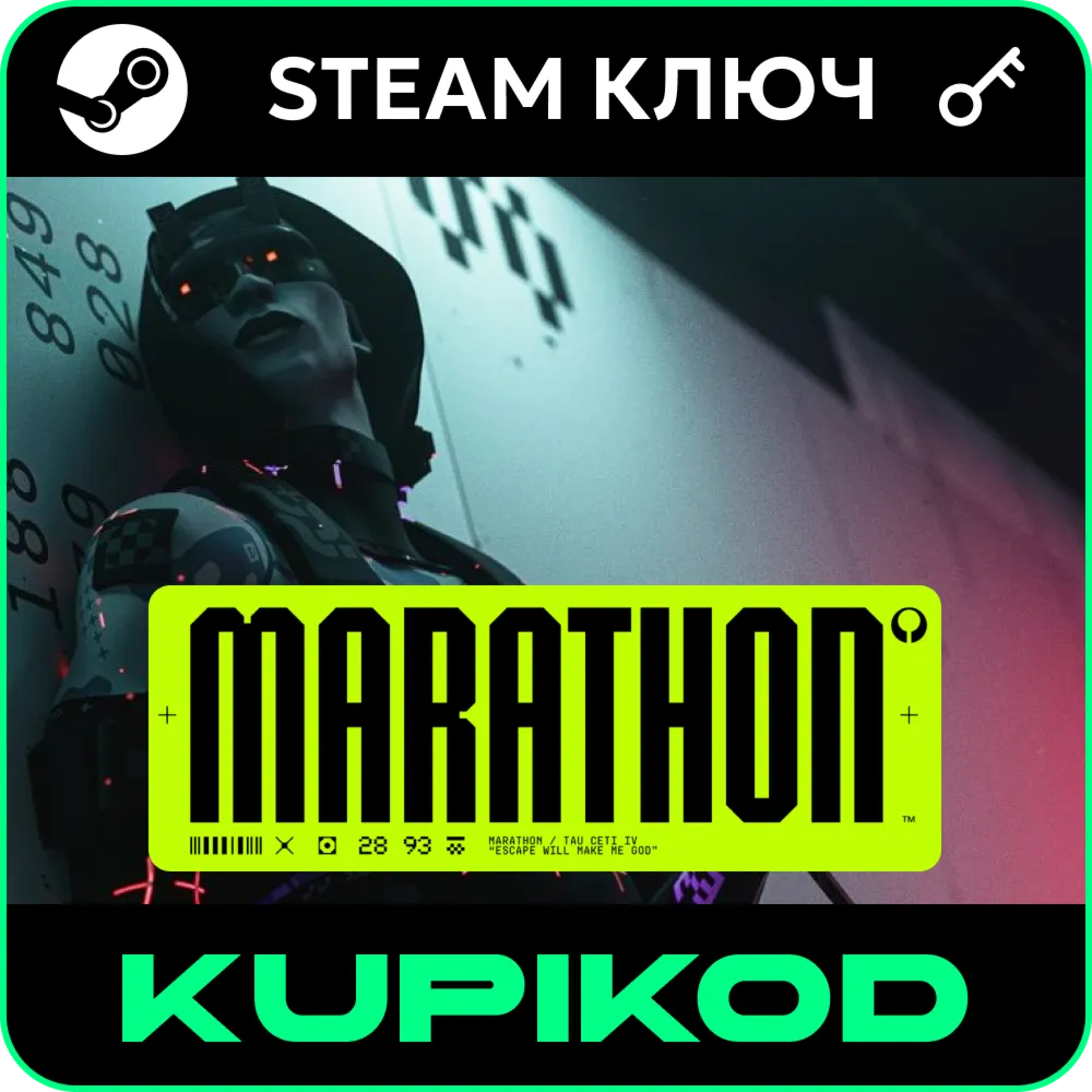 Marathon | РФ-СНГ | Standard/Deluxe Edition | STEAM