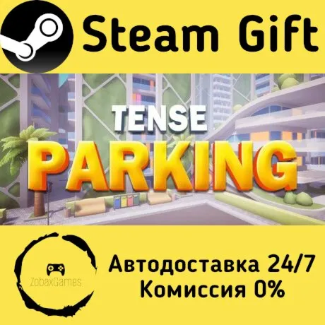  Tense Parking ???? Steam Gift РФ/КЗ/др.  Автодоставка
