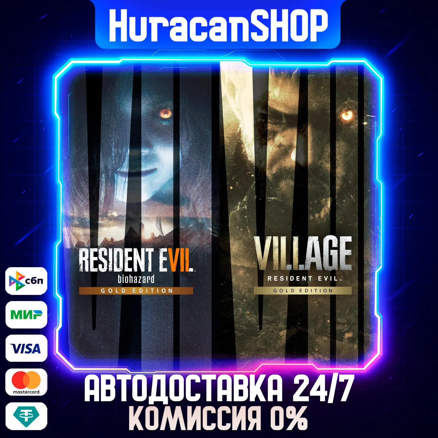 Resident Evil 7 Gold Edition & Village Gold Edition Авто МИР