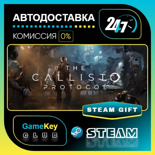 The Callisto Protocol / STEAM GIFT / Выбор стран