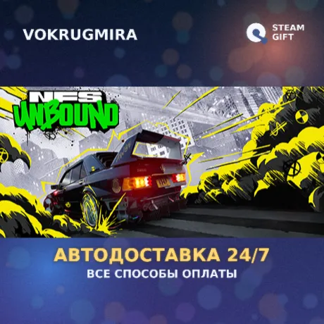 Need for Speed™ Unbound Palace Edition | Steam Gift  | Автодоставка