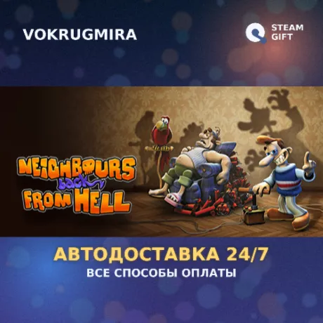 Neighbours Back From Hell | Steam Gift  | Автодоставка