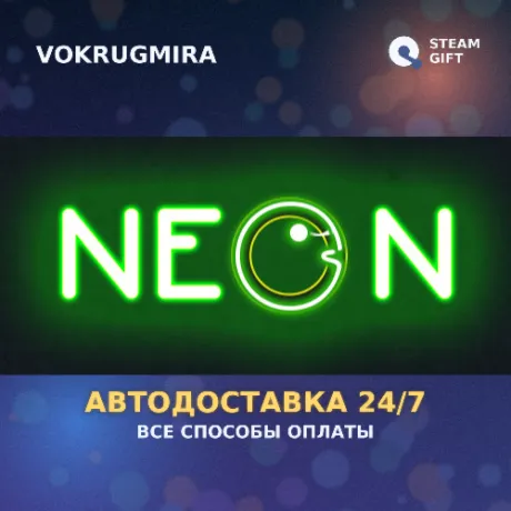 Neon | Steam Gift  | Автодоставка