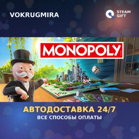 Monopoly | Steam Gift  | Автодоставка