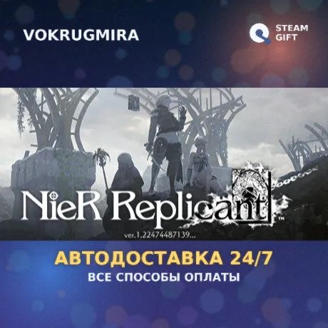 NieR Replicant ver.1.22474487139 | Steam Gift  | Автодоставка