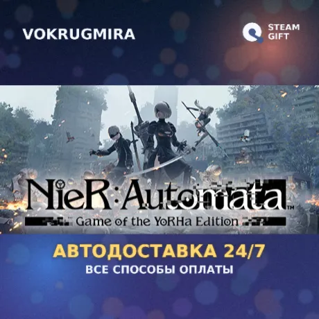 NieR:Automata™ Game of the YoRHa Edition | Steam Gift  | Автодоставка