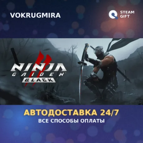 NINJA GAIDEN 2 Black | Steam Gift  | Автодоставка