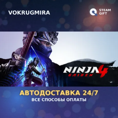 NINJA GAIDEN 4 | Steam Gift  | Автодоставка