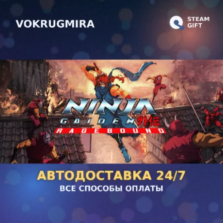 NINJA GAIDEN: Ragebound | Steam Gift  | Автодоставка