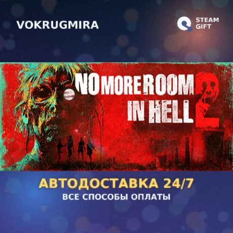 No More Room in Hell 2 | Steam Gift  | Автодоставка