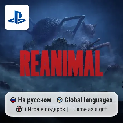 Reanimal (PS5) | П2-П3