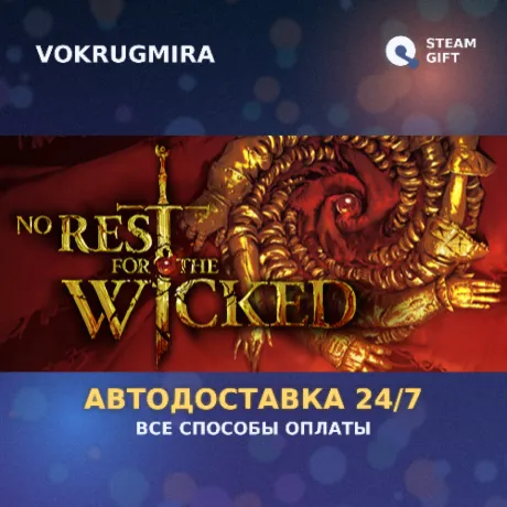 No Rest for the Wicked | Steam Gift  | Автодоставка