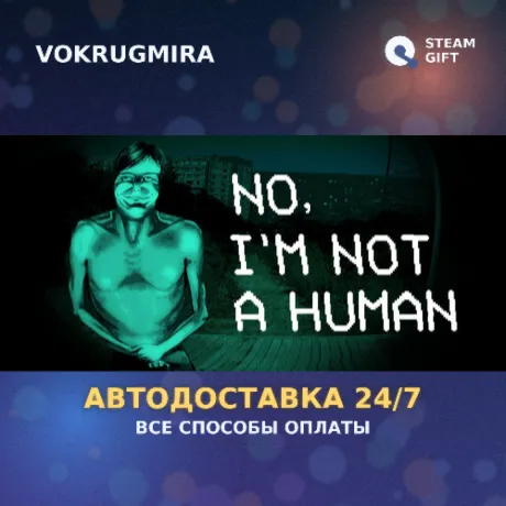 No, I'm not a Human | Steam Gift  | Автодоставка