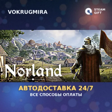 Norland | Steam Gift  | Автодоставка