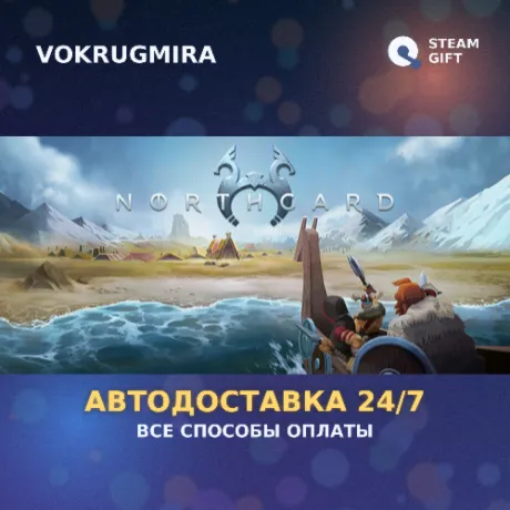 Northgard: Definitive Edition | Steam Gift  | Автодоставка