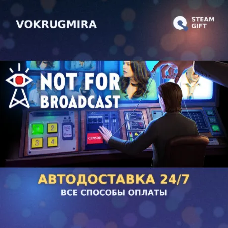 Not For Broadcast | Steam Gift  | Автодоставка