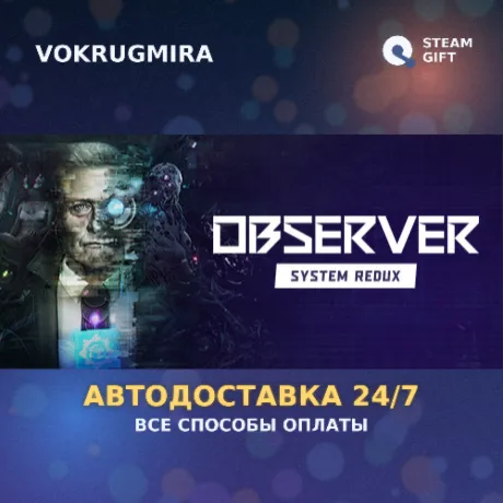 Observer: System Redux - Deluxe Edition | Steam Gift  | Автодоставка