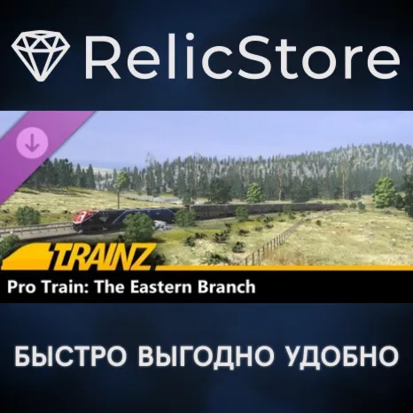 Trainz 2022 DLC - Pro Train: The Eastern Branch