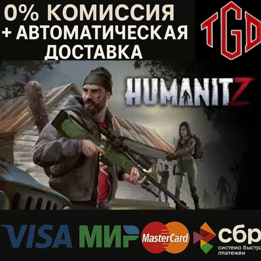  HumanitZ |  Steam RU+UA+KZ+CIS+AR+TR+CN+