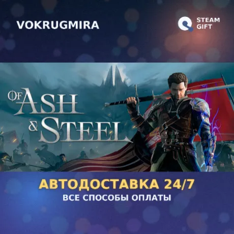 Of Ash and Steel | Steam Gift  | Автодоставка