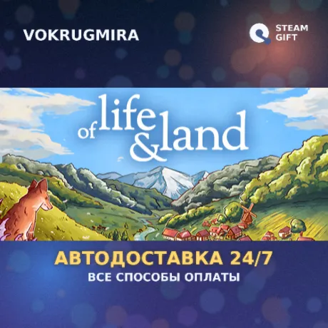 Of Life and Land | Steam Gift  | Автодоставка
