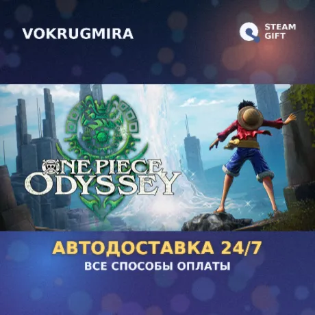 ONE PIECE ODYSSEY | Steam Gift  | Автодоставка