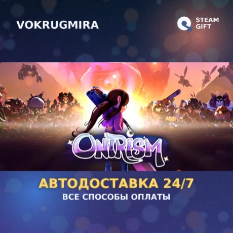 Onirism | Steam Gift  | Автодоставка