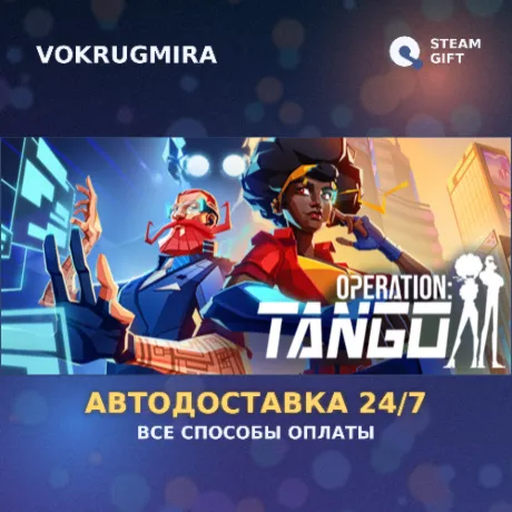 Operation Tango - Deluxe Edition | Steam Gift  | Автодоставка