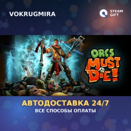 Orcs Must Die! | Steam Gift  | Автодоставка