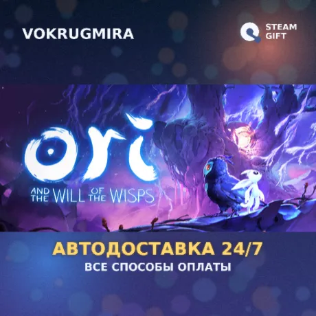 Ori and the Will of the Wisps | Steam Gift  | Автодоставка
