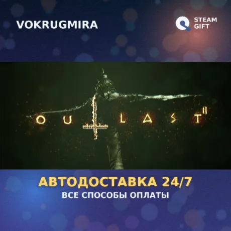 Outlast 2 | Steam Gift  | Автодоставка