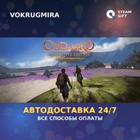 Outward Definitive Edition | Steam Gift  | Автодоставка