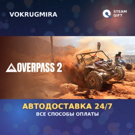 Overpass 2 | Steam Gift  | Автодоставка