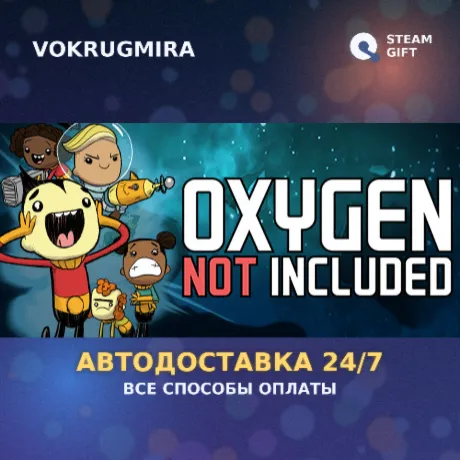 Oxygen Not Included | Steam Gift  | Автодоставка