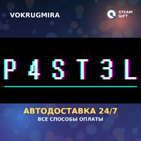 PASTEL | Steam Gift  | Автодоставка