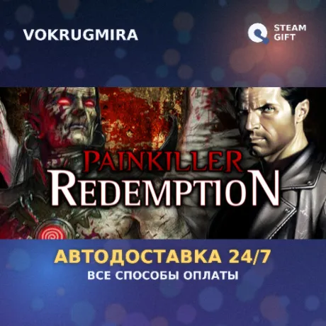 Painkiller Complete Pack | Steam Gift  | Автодоставка