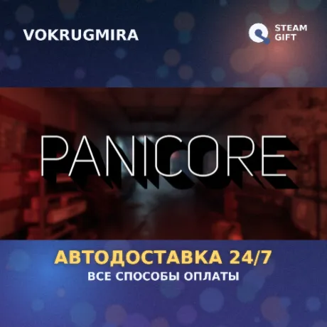 PANICORE | Steam Gift  | Автодоставка