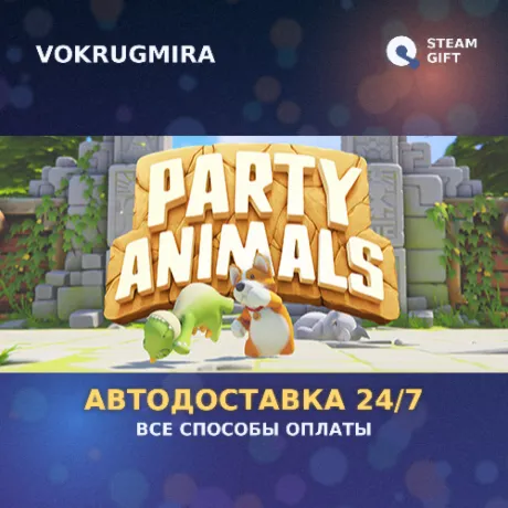 Party Animals Deluxe Edition | Steam Gift  | Автодоставка